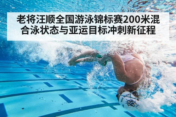 swimmer underwater turn